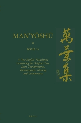 Man&rsquo;yōshū (Book 16)
