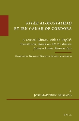 Kitāb al-mustalḥaq by Ibn Ǧanāḥ of Cordoba - Jos&eacute; Mart&iacute;nez Delgado