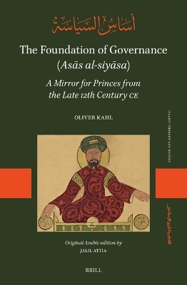 The Foundation of Governance (Asās al-siyāsa) - 