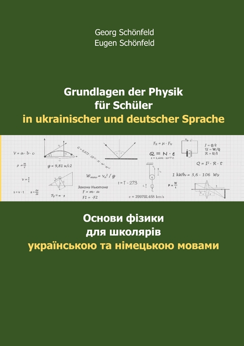 Grundlagen der Physik f&uuml;r Sch&uuml;ler in ukrainischer und deutscher Sprache - Georg Sch&ouml;nfeld, Eugen Sch&ouml;nfeld