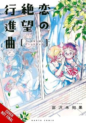 Desperate March for Love - Dietrich Premier, Michika Tomizawa