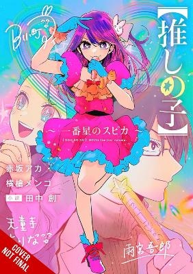 [Oshi No Ko] Spica the First Star (light novel)