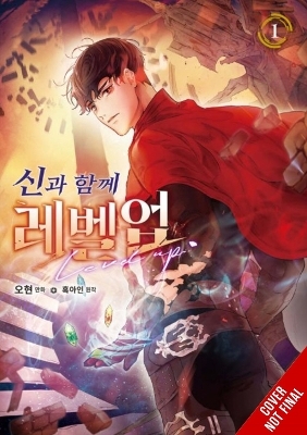 Level Up with the Gods, Vol. 1 - B. Ain,  Ohyeon