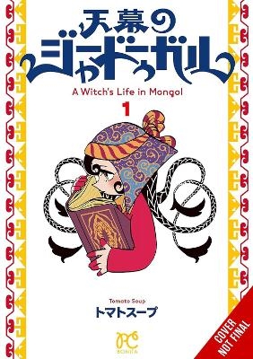 A Witch&rsquo;s Life in Mongol, Vol. 1 - Tomato Soup