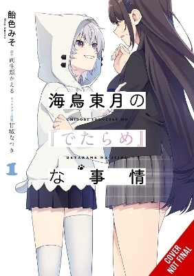 The BS Situation of Tougetsu Umidori, Vol. 1 (manga) - Andrew Cunningham, Kaeru Ryouseirui, Miso Ameiro, Natsuki Amashiro