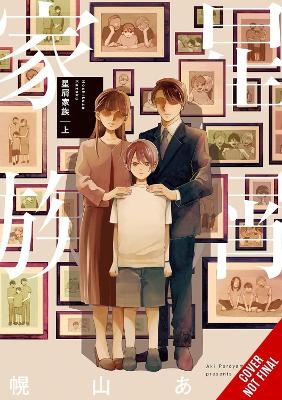 Stardust Family -  airco, Aki Poroyama, Rachel J. Pierce