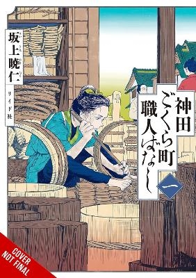Neighborhood Craftsmen: Stories from Kanda's Gokura-chou, Vol. 1