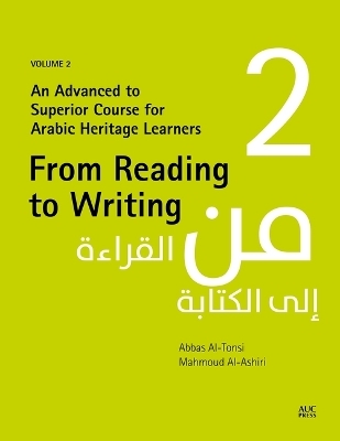From Reading to Writing, Volume 2 - Abbas Al-Tonsi, Mahmoud Al-Ashiri