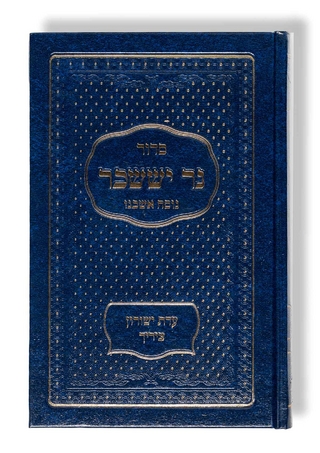 Siddur Ner Issachar - Taschenausgabe