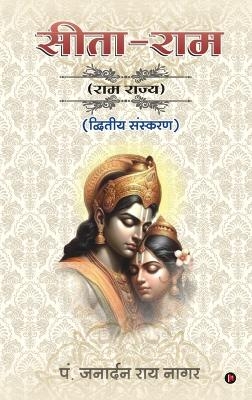 Sita-Ram -  Janardan Rai Nagar