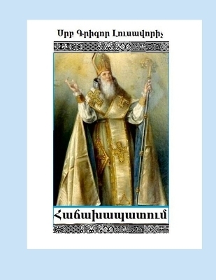 St Gregory Illuminator, Encyclicals (Armenian Edition), "Hachakhapatum"
