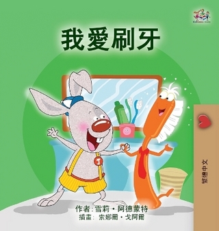 I Love to Brush My Teeth (Chinese Traditional Children's Book)