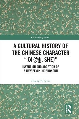 A Cultural History of the Chinese Character “Ta (她, She)” - Huang Xingtao