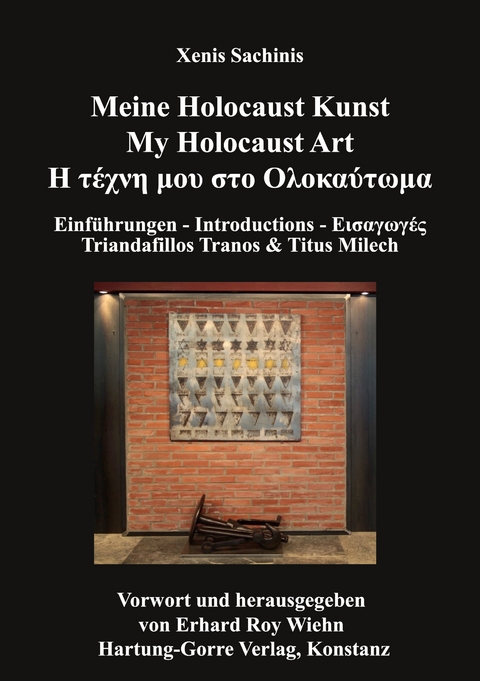 Meine Holocaust Kunst - My Holocaust Art - &Eta; &tau;έ&chi;&nu;&eta; &mu;&omicron;&upsilon; &sigma;&tau;&omicron; &Omicron;&lambda;&omicron;&kappa;&alpha;ύ&tau;&omega;&mu;&alpha; - Xenis Sachinis