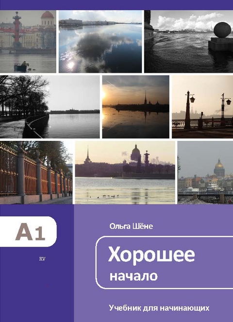 Ein guter Anfang, A1 - Olga Sch&ouml;ne