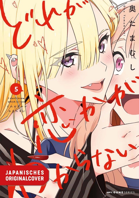 Which One Is Love? 05 - Tamamushi Oku