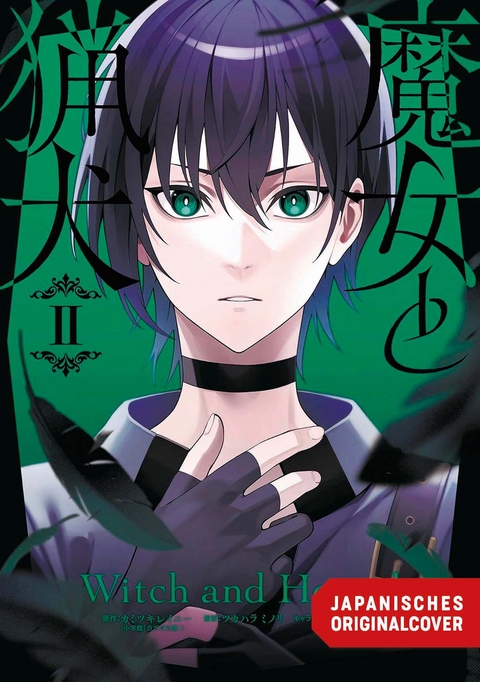 Witch and Hound 02 - Rainy Kamitsuki,  LAM