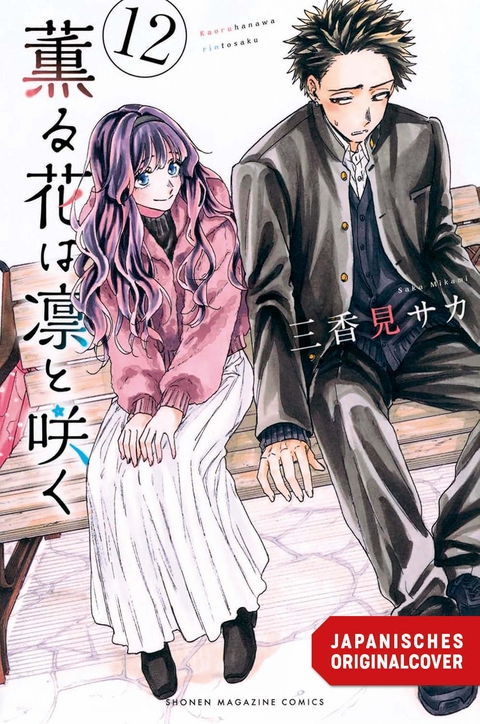 Kaoru und Rin 12 - Saka Mikami