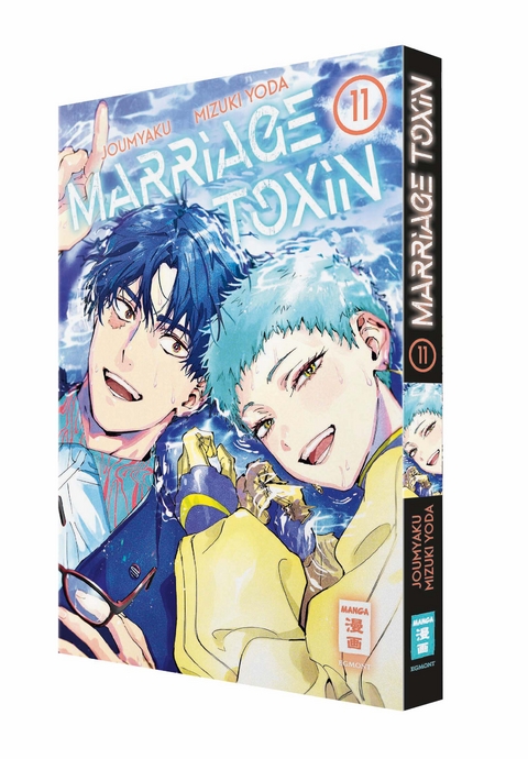 Marriage Toxin 11 -  Joumyaku, Mizuki Yoda