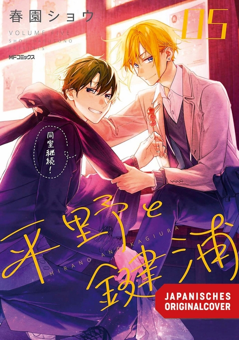 Hirano & Kagiura 05 -  Harusono