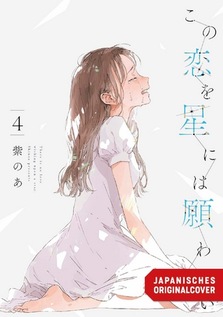 There Is No Love Wishing Upon a Star 04