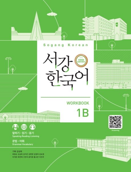 Sogang Korean 1B (3rd Edition) Workbook - 