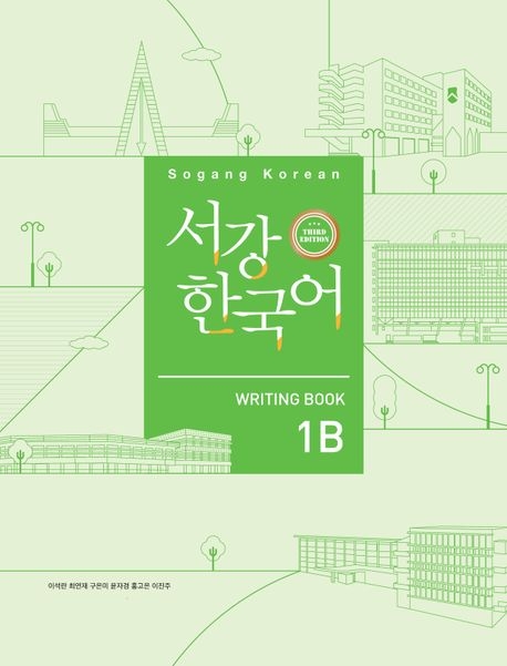 Sogang Korean 1B (3rd Edition) Writing Book - 