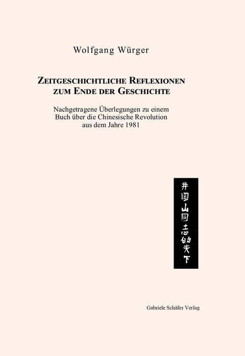 Zeitgeschichtliche Reflexionen zum Ende der Geschichte - Wolfgang W&uuml;rger