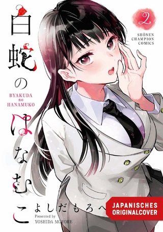 The Serpent Bride 02