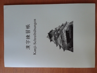 Kanji-Schreibübungen