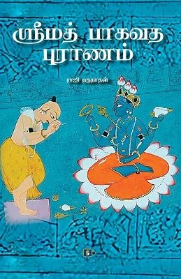 Srimad Bhagavata Puraanam - Raji Raghunathan