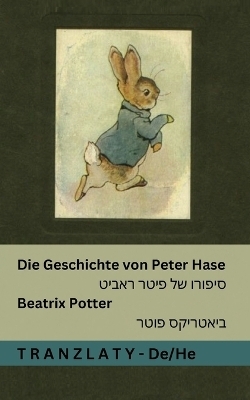 Die Geschichte von Peter Hase / סיפורו של פיטר ראביט