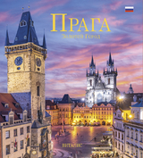 (Prag) - Harald Salfellner