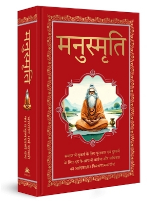 Manusmriti