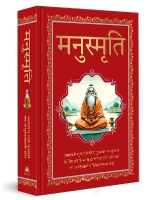 Manusmriti -  Manu,  Wonder House Books