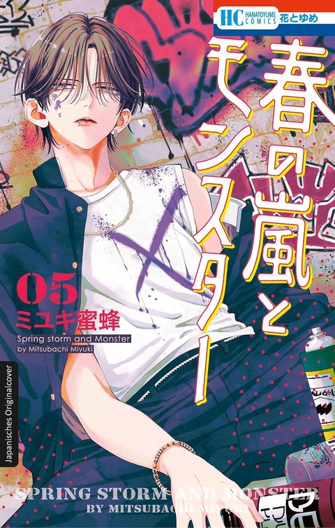 Fr&uuml;hlingssturm und Monster 05 - Miyuki Mitsubachi