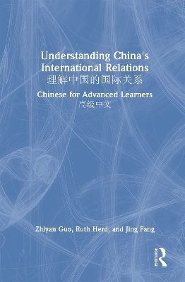 Understanding China's International Relations 理解中国的国际关系
