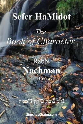 Sefer HaMidot - The Book of Character - Of Breslov Rabbi Nachman