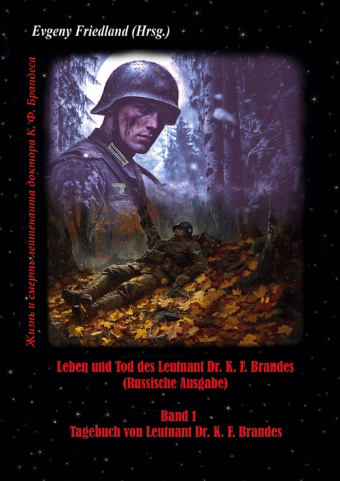 Leben und Tod des Leutnant Dr. K. F. Brandes Band 1 (Russische Ausgabe) - Evgeny Friedland