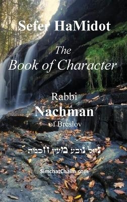 Sefer HaMidot - The Book of Character - Of Breslov Rabbi Nachman