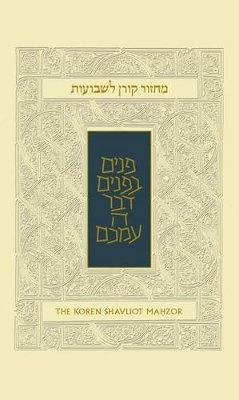 Koren Shavuot Mahzor, Ashkenaz - Rabbi Jonathan Sacks