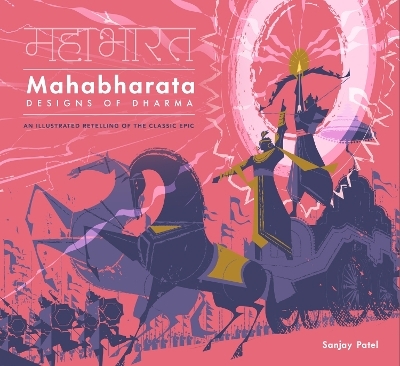 Mahabharata - Sanjay Patel