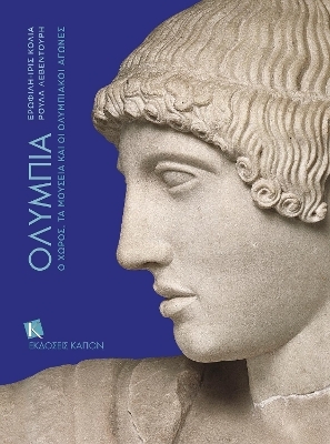 Olympia (Greek language edition)