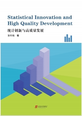 Statistical Innovation and  High Quality Development