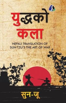 The Art of War - Sun Tzu