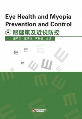 Eye Health and Myopia  Prevention and Control -  Wang