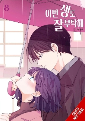 See You in My 19th Life, Vol. 8 - Lee Hye