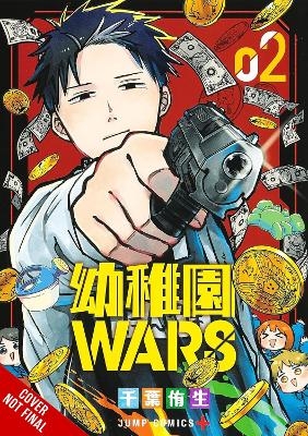 Kindergarten Wars, Vol. 2 - Christine Dashiell, Phil Christie, You Chiba