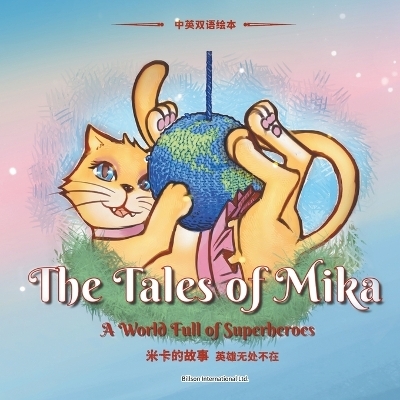 The Tales of Mika - Mark Stephen Laurnoff  Jr