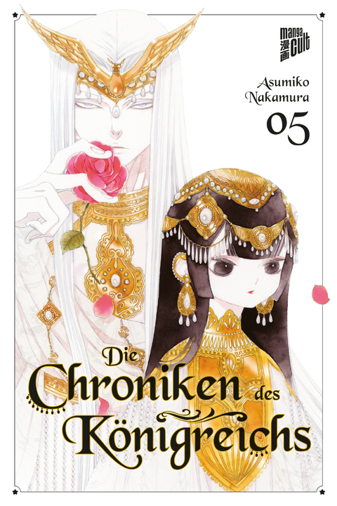 Die Chroniken des K&ouml;nigreichs 5 - Asumiko Nakamura